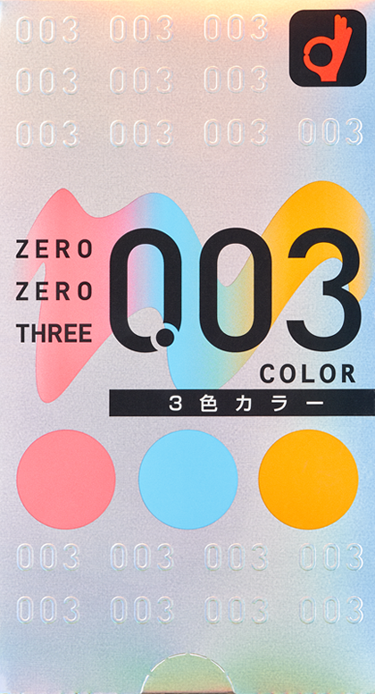 003 3色カラー